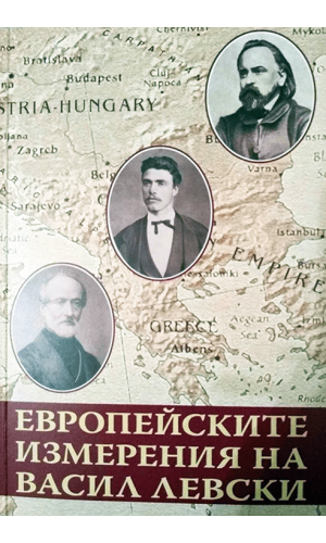 The European Dimensions of Vasil Levski